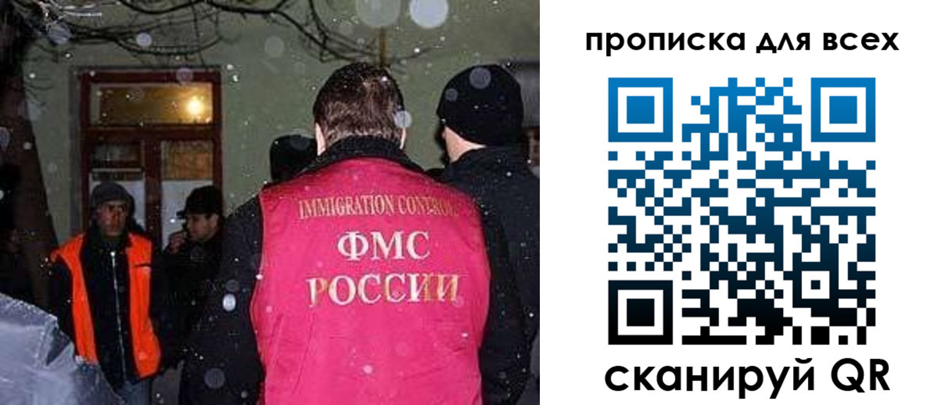 временная прописка в Уфе
